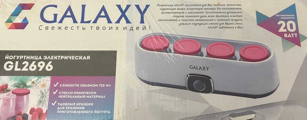 Йогуртница электрическая