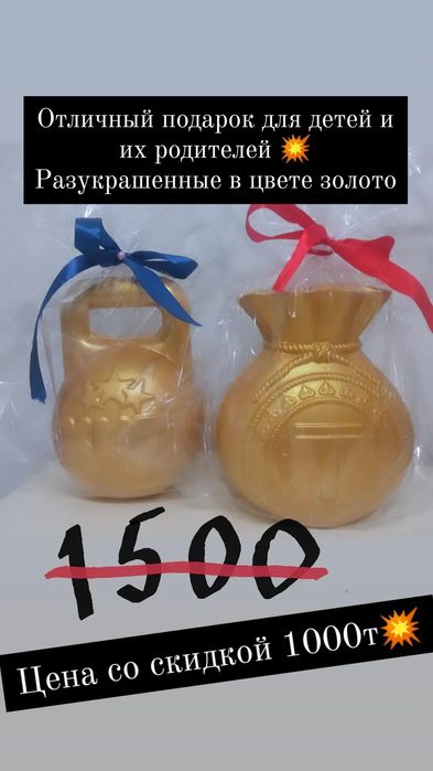 Копилка из гипса