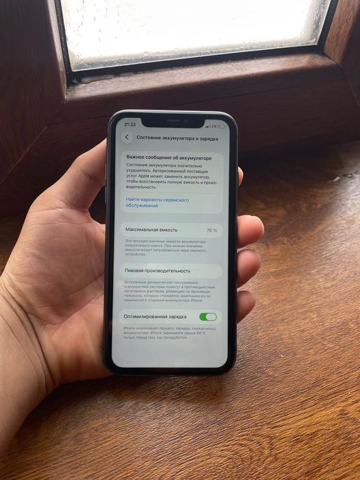 Iphone 11 64гб срочна