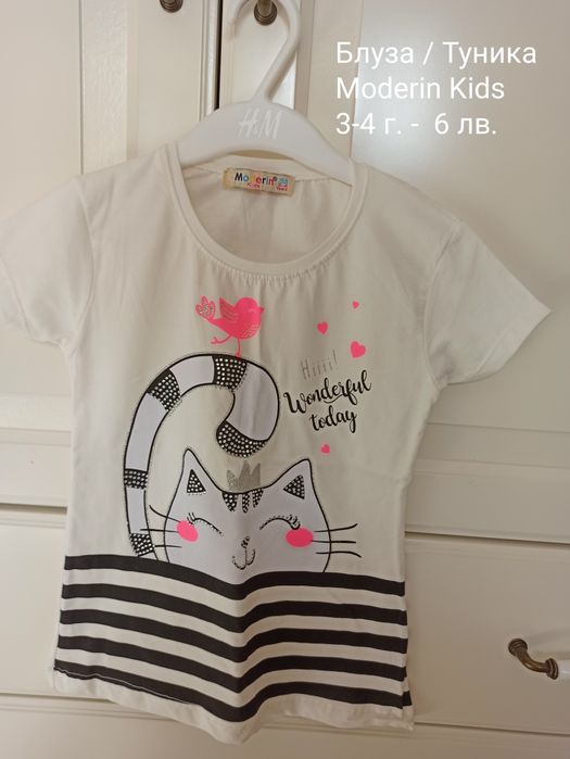 Сладурски детски дрехи