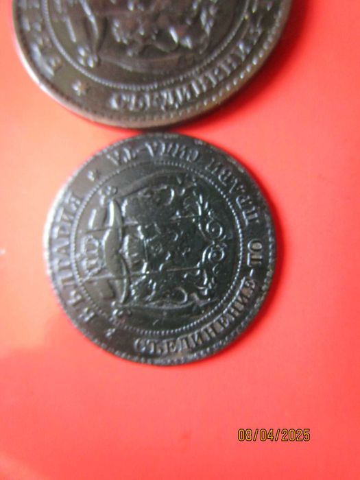 2,  5 и 10 стотинки 1881 година