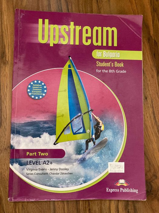 Учебници и работни тетрадки Upstream for Bulgaria (нива A2+ и B1+)