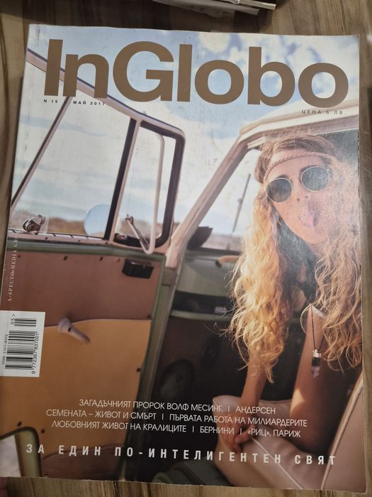Списания InGlobo 9бр