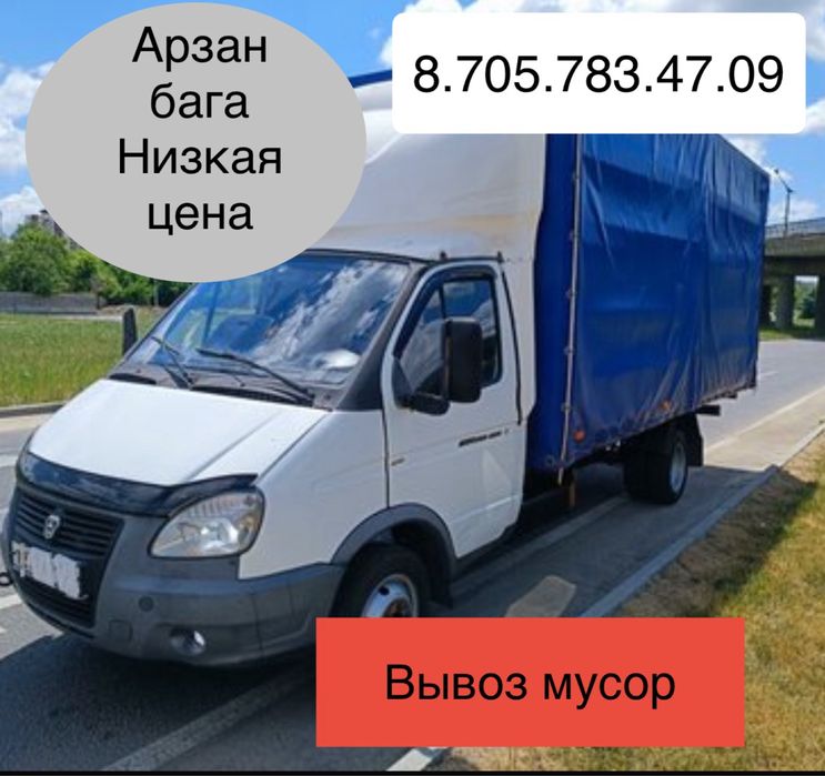 Услуги газель по городу