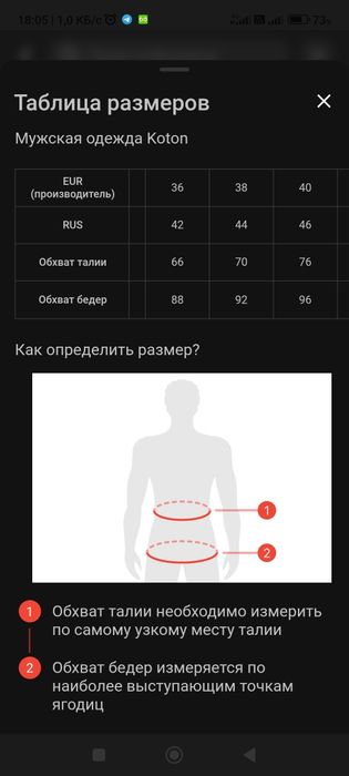 Повседневные Брюки Чиносы Koton