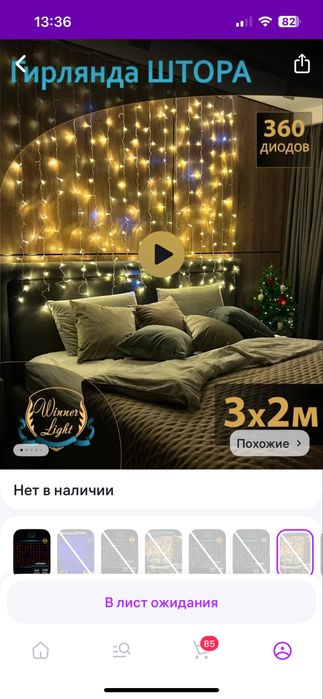 Продам новогодние гирлянды