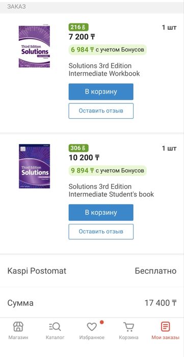Solutions Intermediate 3rd Edition оригинальный комплект
