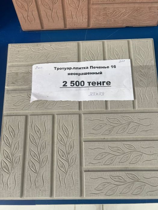 Брусчатка, тротуарная плитка, бордюр