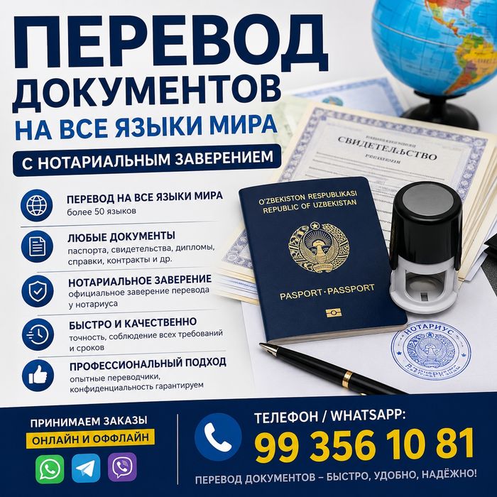 Услуги переводчика
