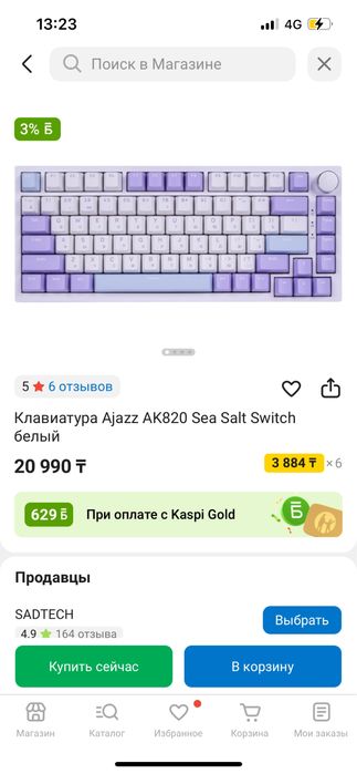 Мышка и клавиатура