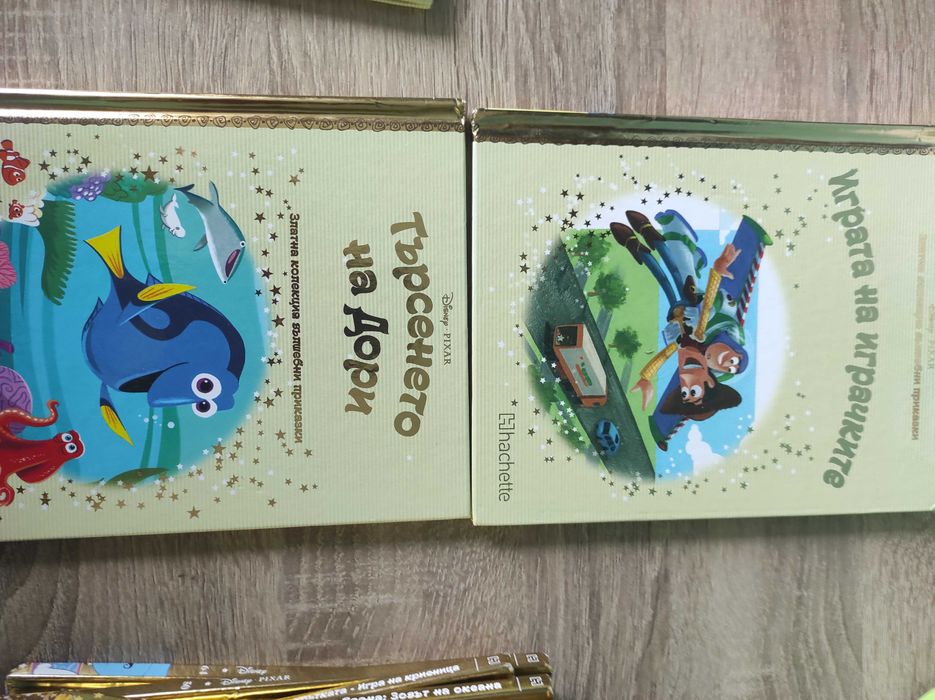 Златната колекция 2 бр за 10 лв