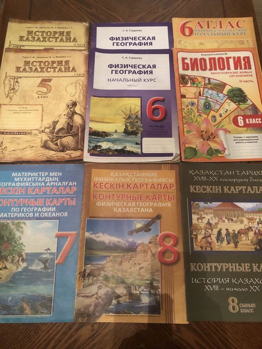 Атлас и контурные карты 6/7 класс