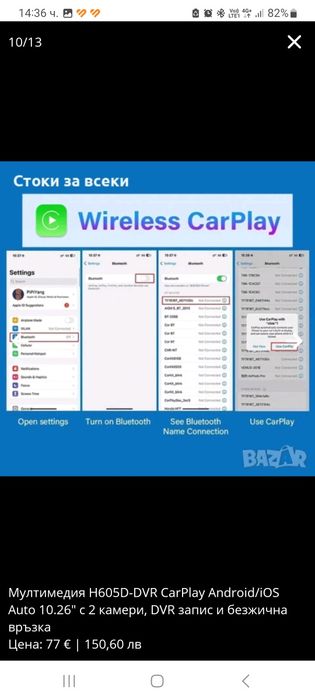 Мултимедия H605D-DVR CarPlay Android/iOS Auto 10.26" с 2 камери, DVR з
