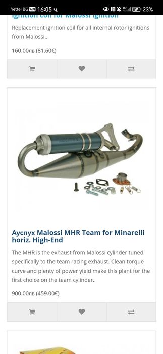 Спортен ауспух malossi за минарели вертикал може и бартер за iPhone