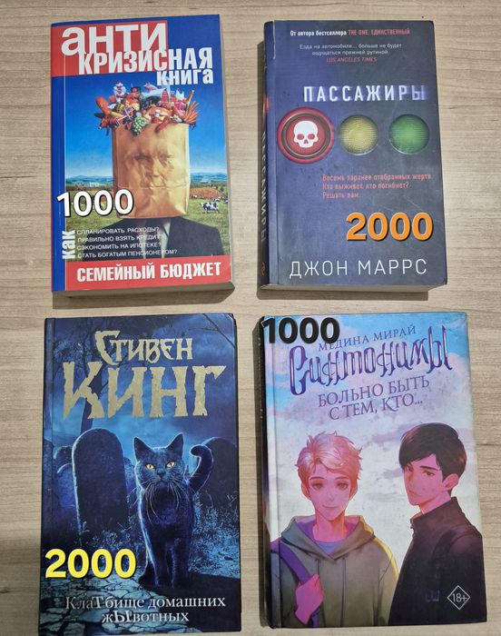 Книги б/у разные
