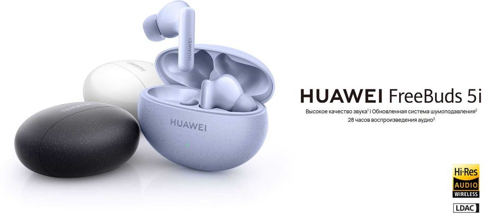Наушники Huawei FreeBuds 5i (Черный гранит)