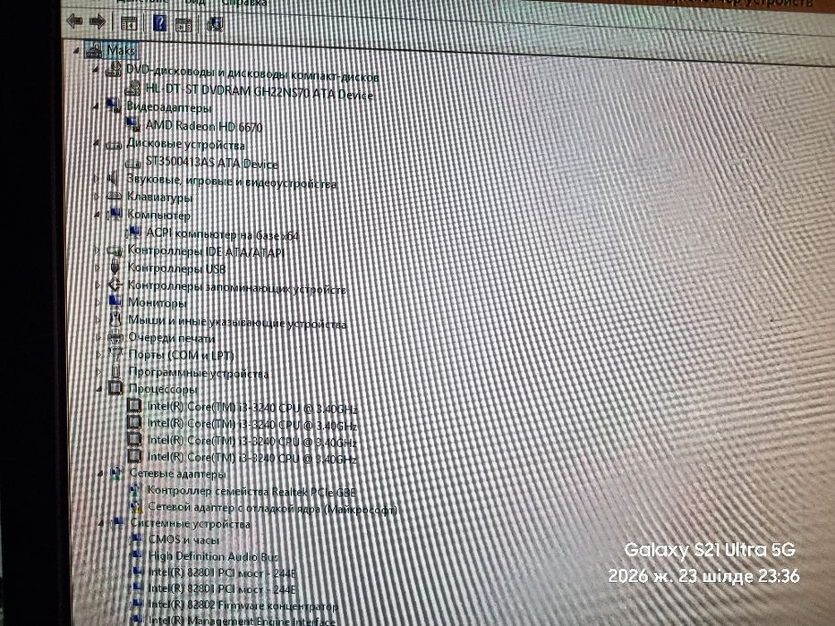 Компютер Core i3