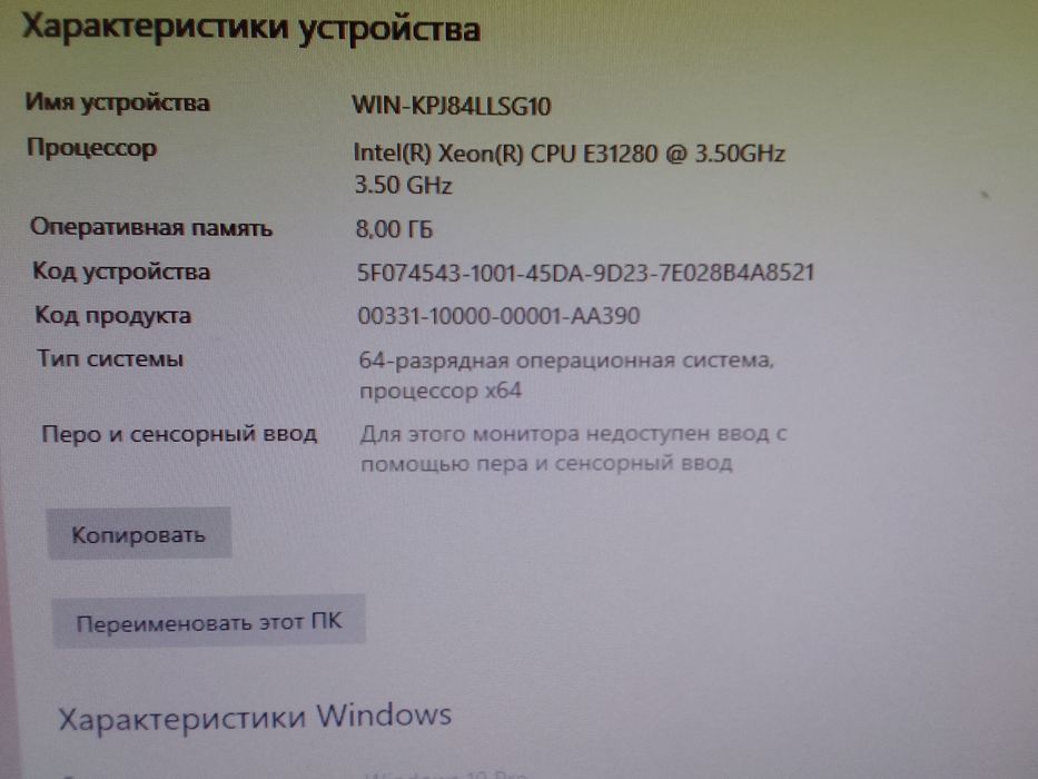 Компьютер в комплекте