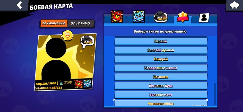 Аккаунт brawl stars