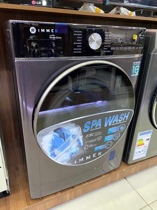 Immer 10 kg DD MOTOR