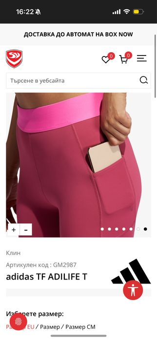 Оригинален клин Adidas