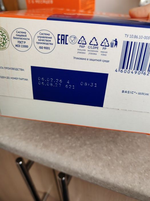 Продам смесь Нутрилак 2