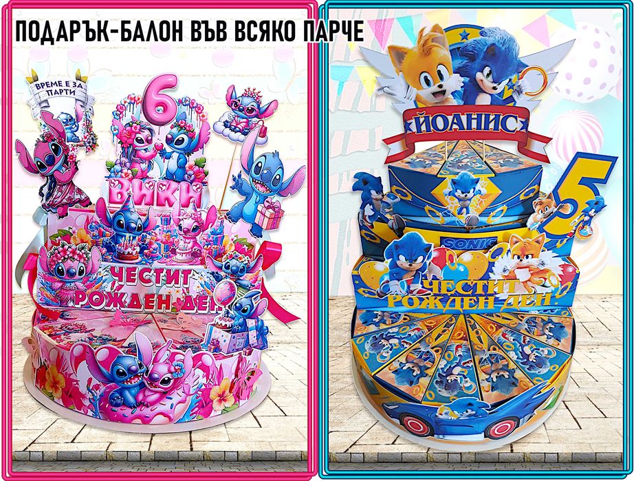 Дизайнерски картонени торти-безплатна украса,балон във всяко парче