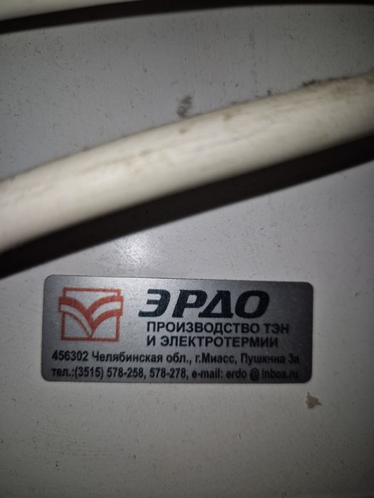 Электрокотел отопительный