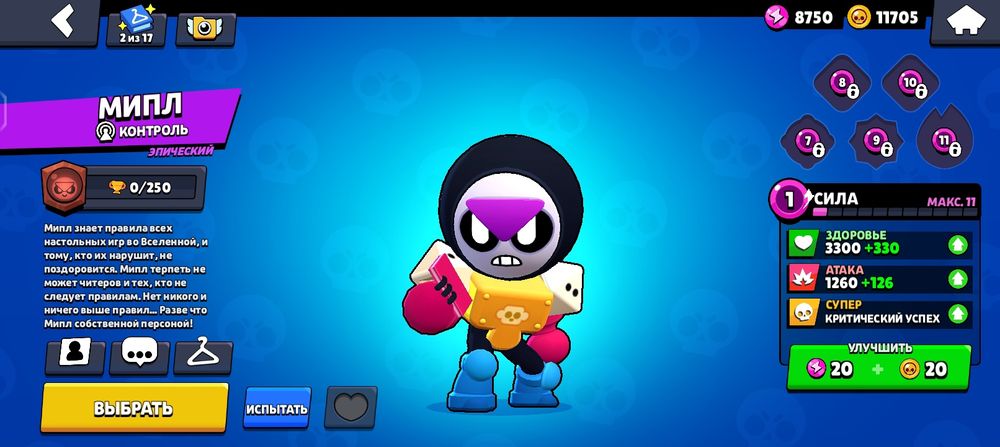 Обмен бравл старс акк