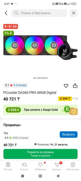 Продам системный блок. Торг имеется