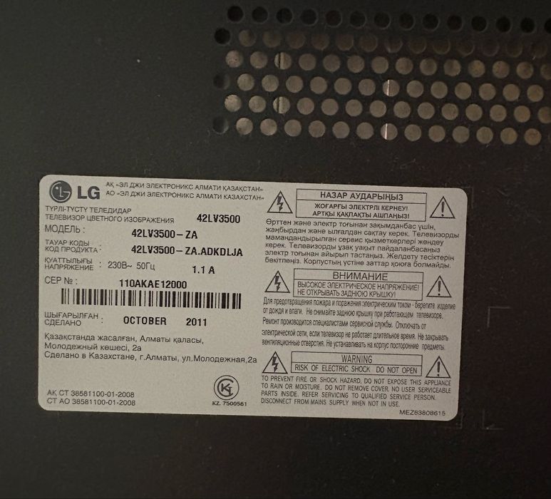 Телевизор рабочий