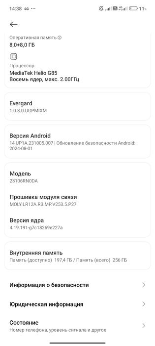 Редми 13С СРОЧНО