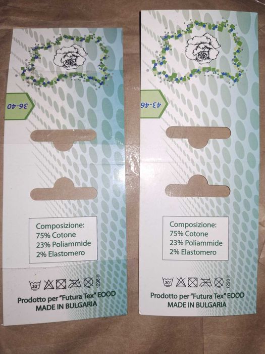 Етикети за  чорапи