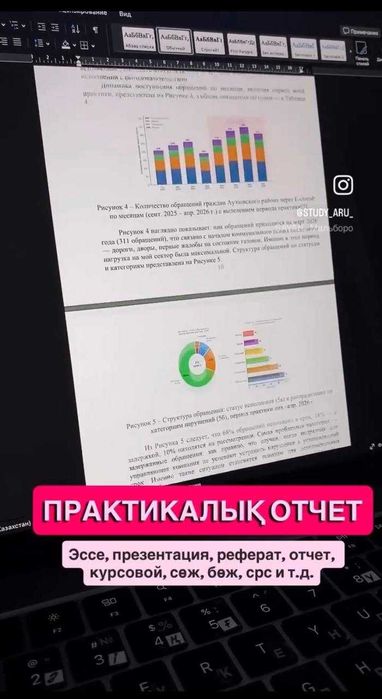 Помощь с документами