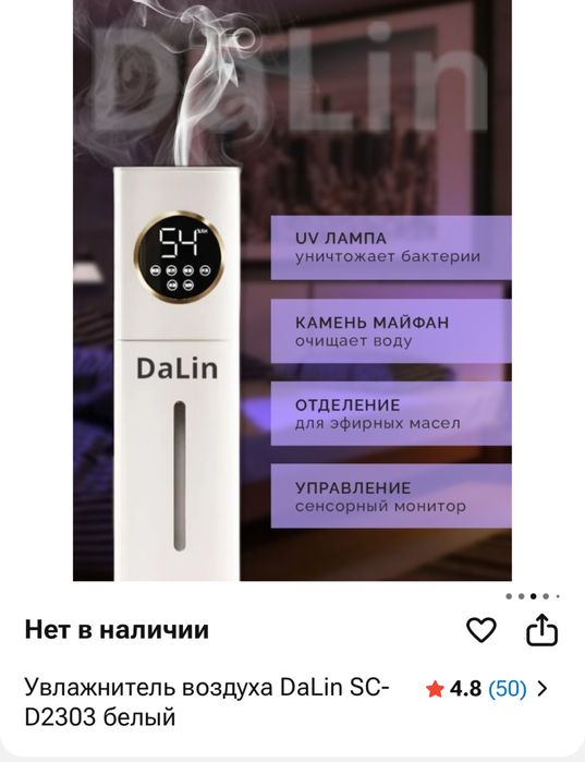 Увлажнитель воздуха