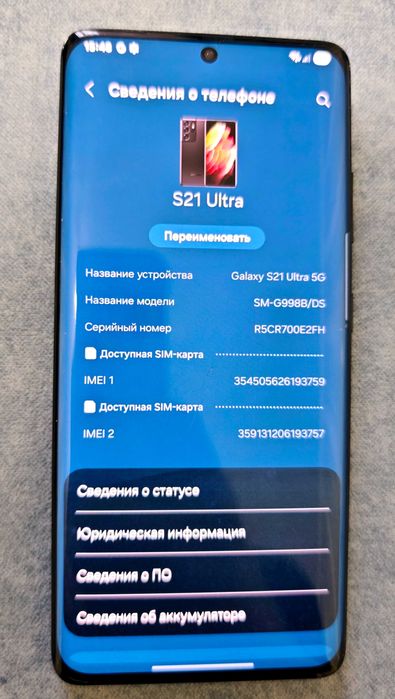 Смартфон Samsung S21 Ultra