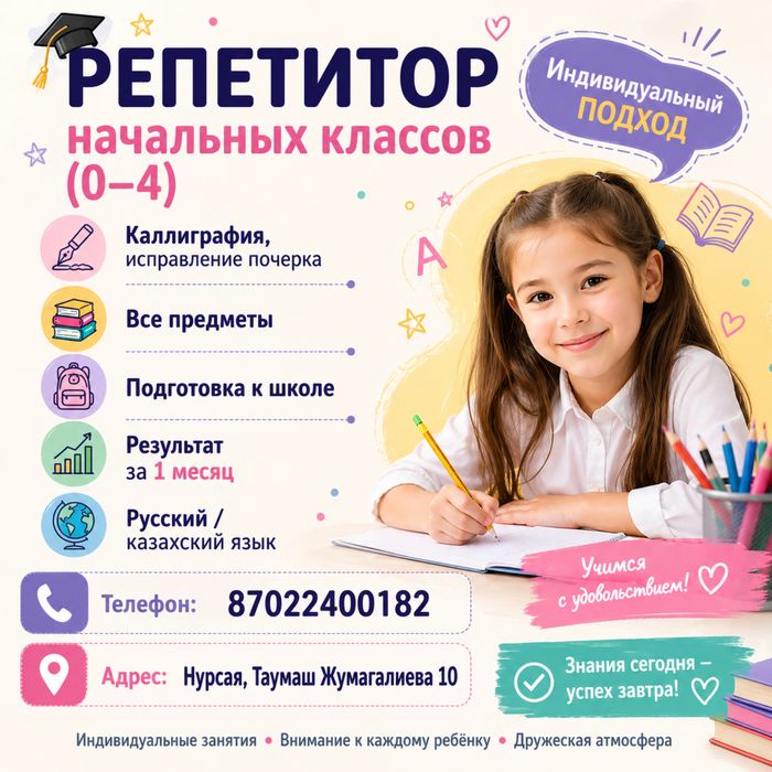 Подготовка к школе