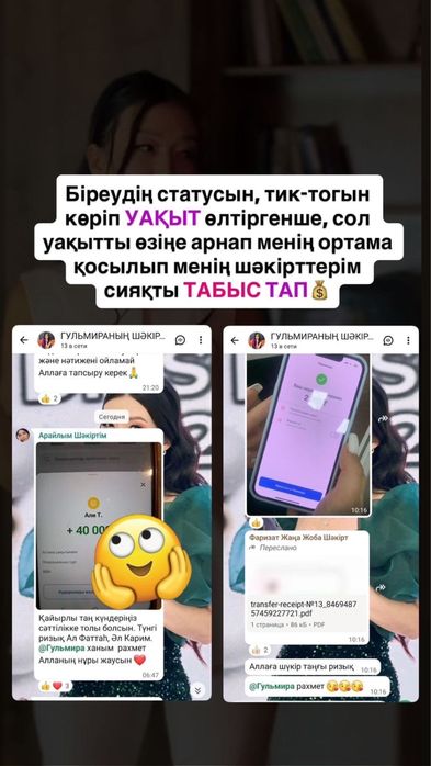 2 бағытта табыс телефонмен