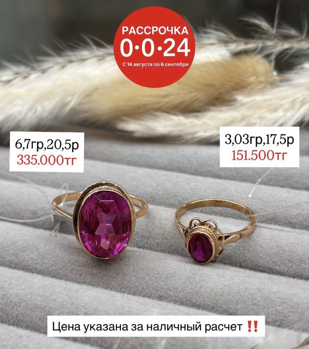 Золотые кольца по выгодной цене!!