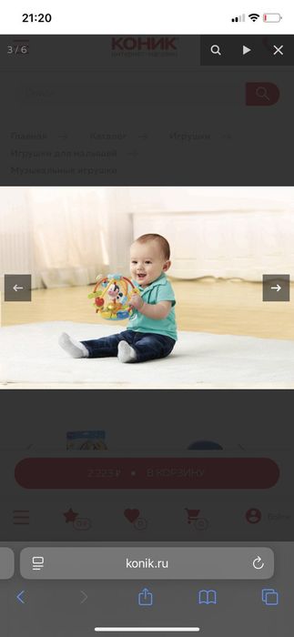 Развивающий мяч "Тряси и крути" от VTECH