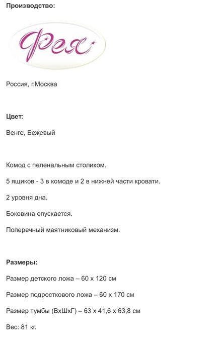 Кровать -трансформер