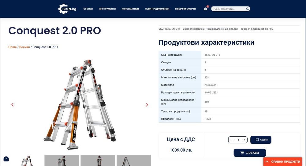 Изработка на сайт от 0 + поддръжка + SEO + Google Ads / Meta Ads