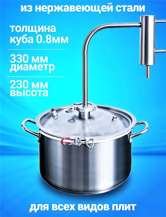 Дистиллятор Эконом 15л