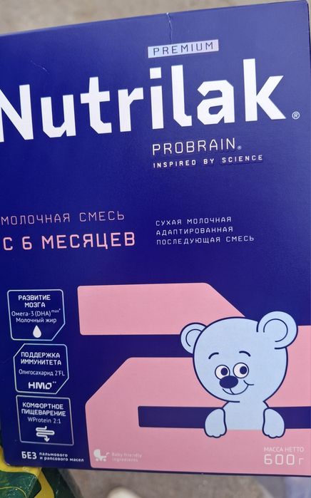 Nutrilak 2  600г