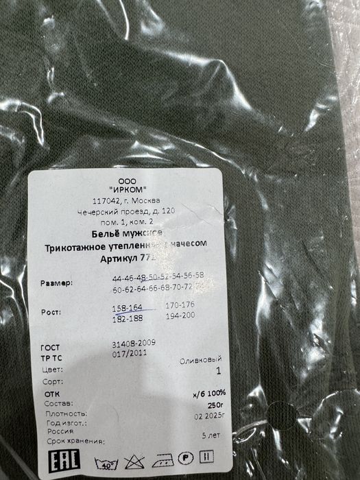 Продам нательное бельё