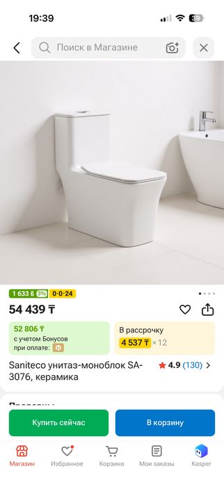 Продам унитаз почти новый