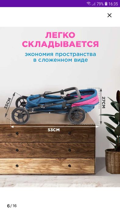 Продам коляску для кукол