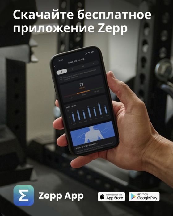 Amazfit helio strap