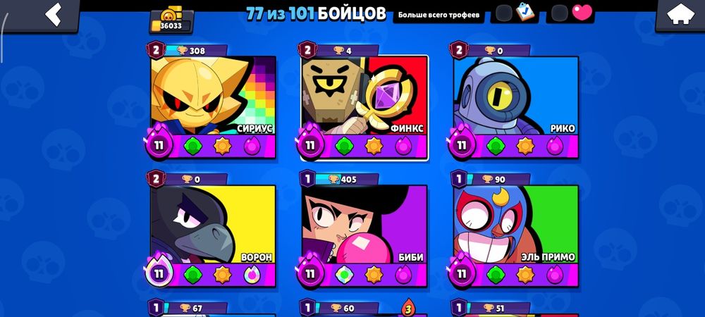 Аккаунт в бравл страсе