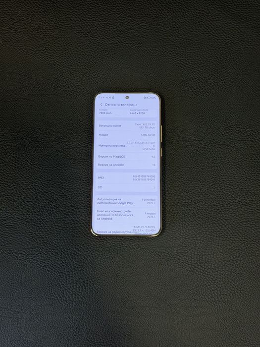 Нов Honor Magic 8 LITE 512 GB